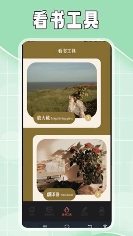 疯情小说阅读器正版图2