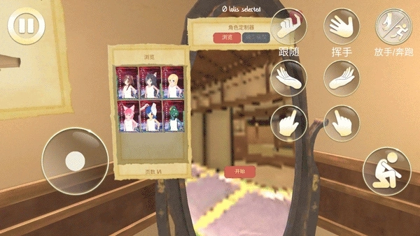 vam女友模擬器游戲手機版-截圖2