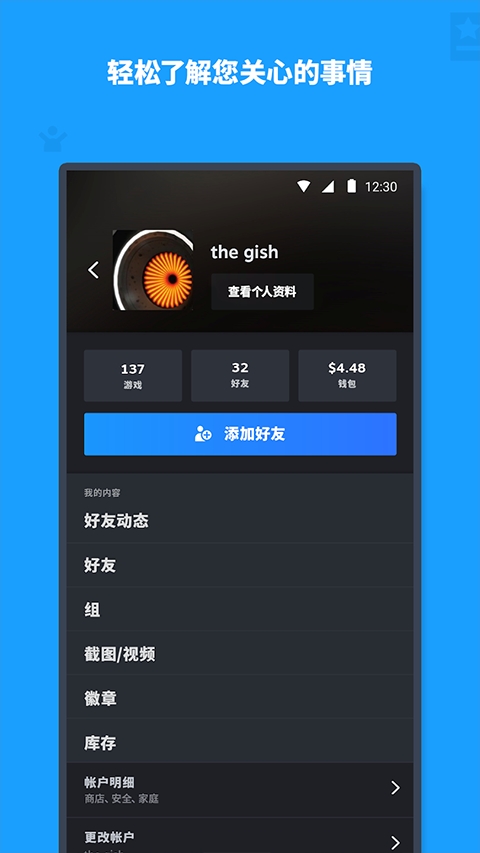 蒸汽平台手机版截图
