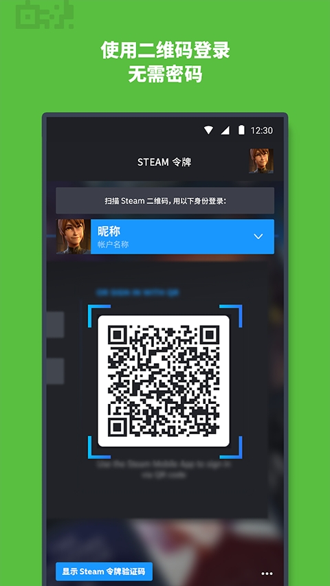 蒸汽平台手机版截图