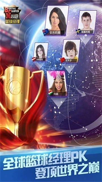 篮球经理2026最新版(1)