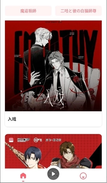 MiMi广播剧安卓版图4