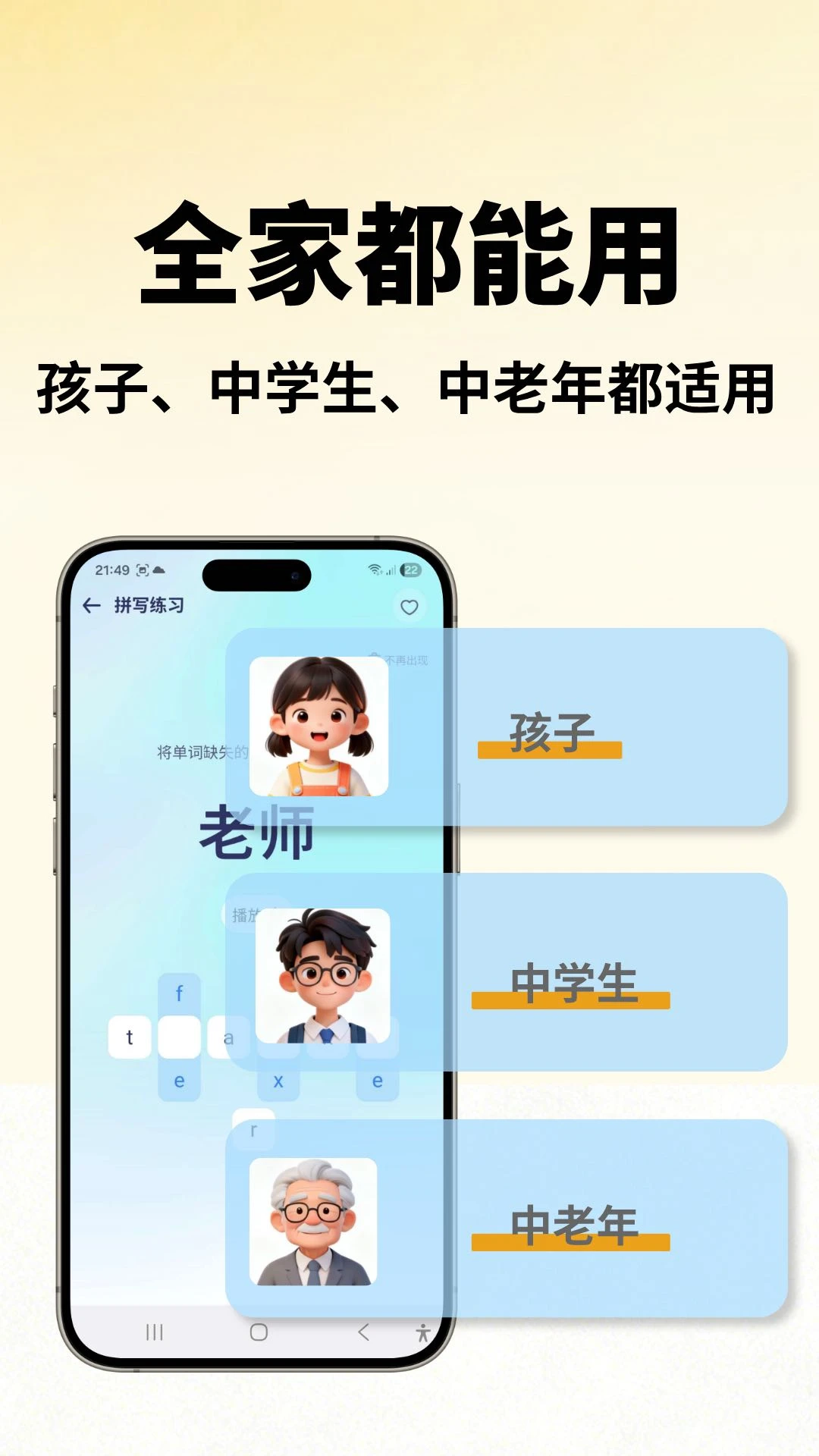 鱼背单词手机版图2