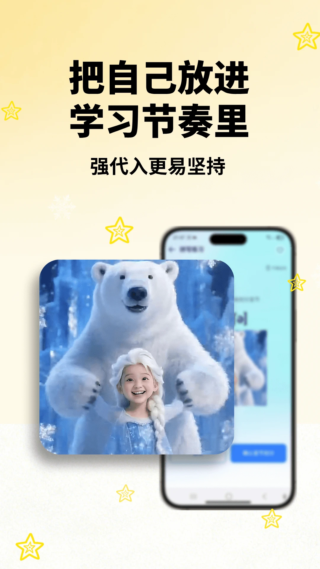 鱼背单词手机版图4