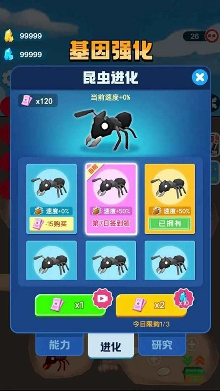 蚂蚁冒险记安装图2