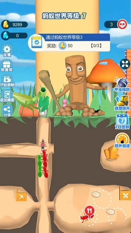 蚂蚁冒险记安装图1