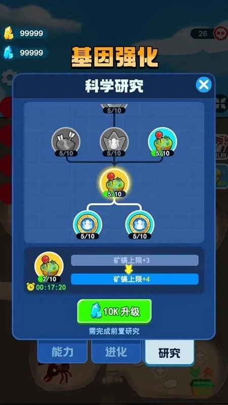 蚂蚁冒险记安装图5