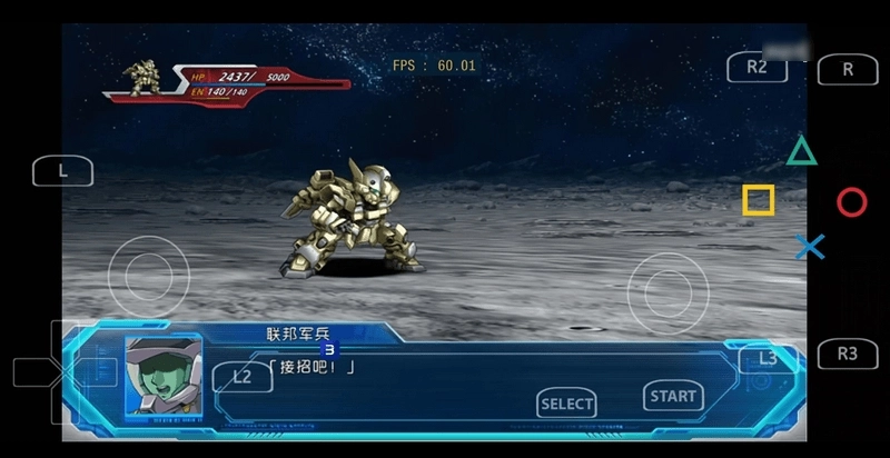 aps3e模拟器黄金版图2