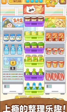 整理女王单机版图3