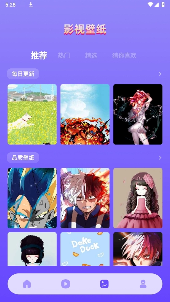 蝴蝶影视安装最新版图2