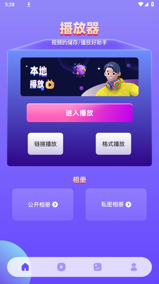 蝴蝶影视安装最新版图3