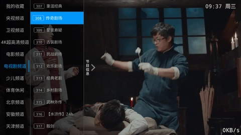 兔兔tv手机版图3