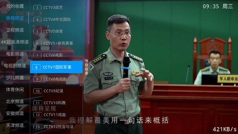 兔兔tv手机版图2