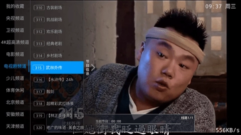 兔兔tv手机版图4