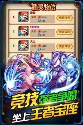 精灵物语正版图2