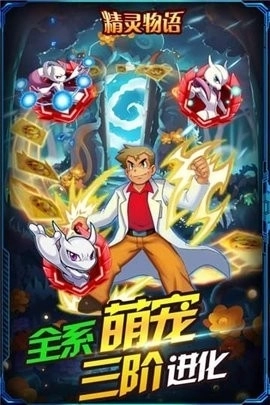 精灵物语正版图1