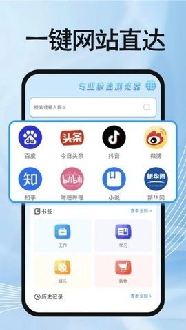 OU浏览器截图3