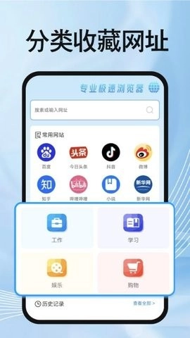 OU浏览器截图5