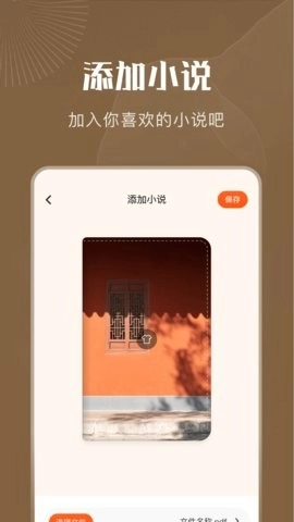 妙阅小说正版图3