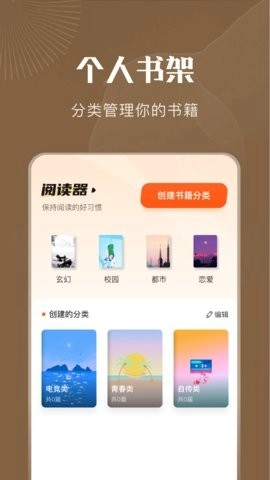 妙阅小说正版图4