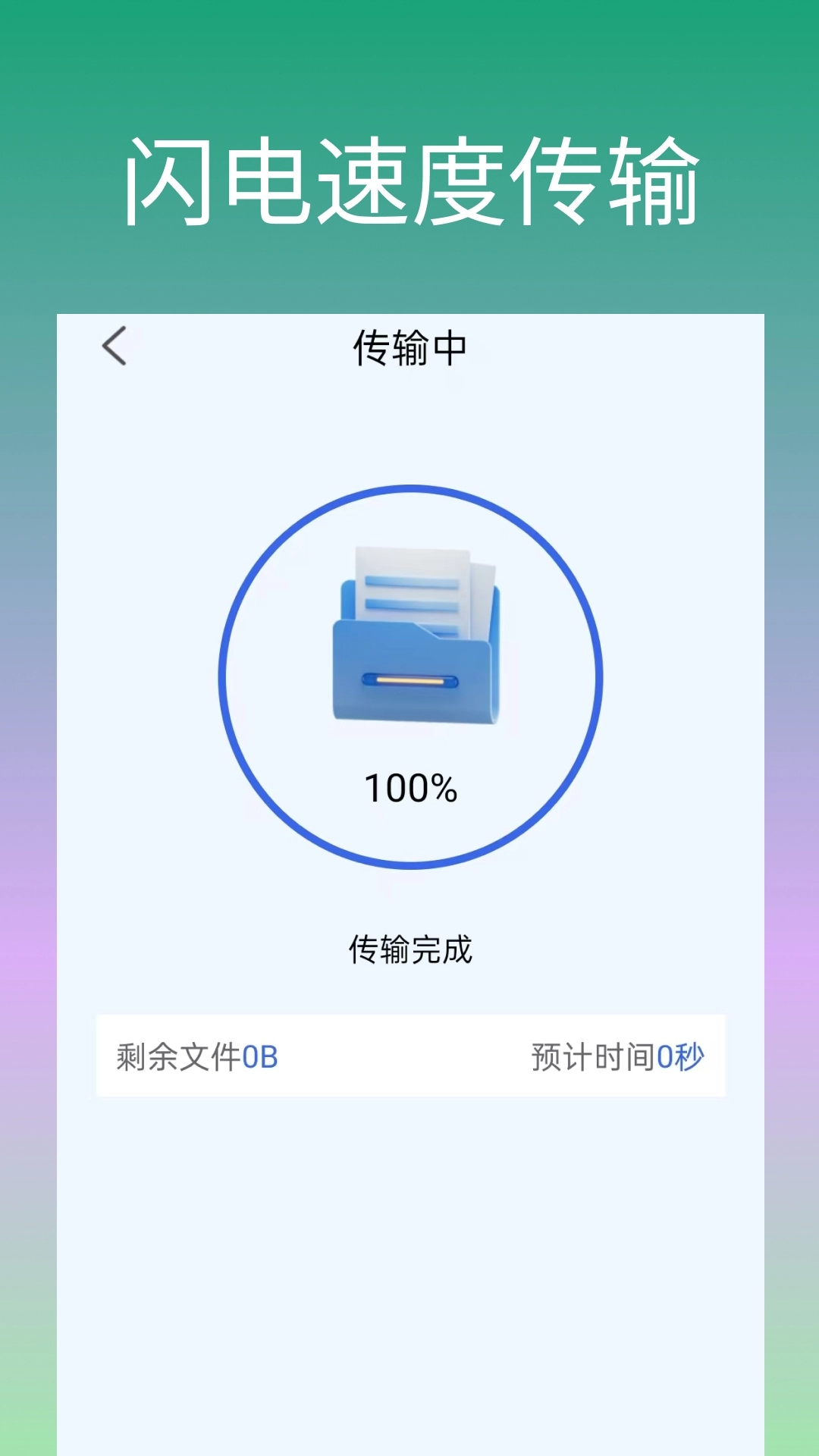 安卓机同步助手手机版图2