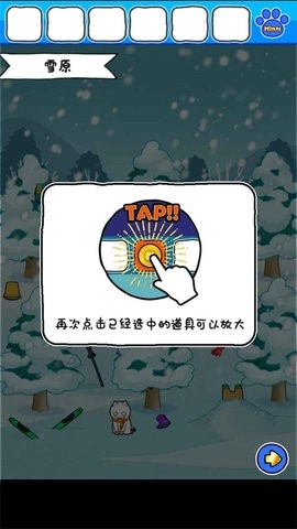 白猫的雪山救援正版图2