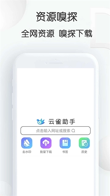 云雀视频助手免费版图2