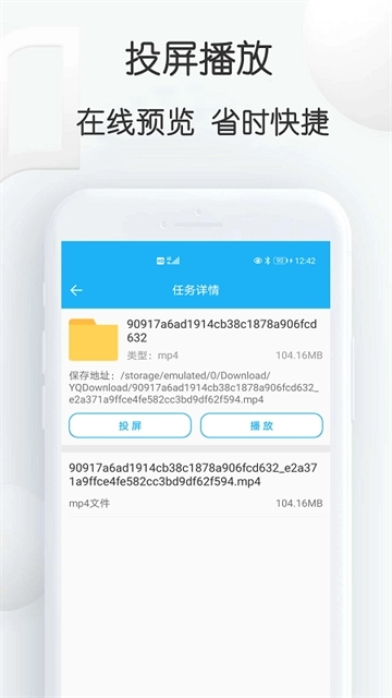 云雀视频助手免费版图3