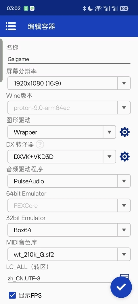 Winlator Cmod汉化版图3