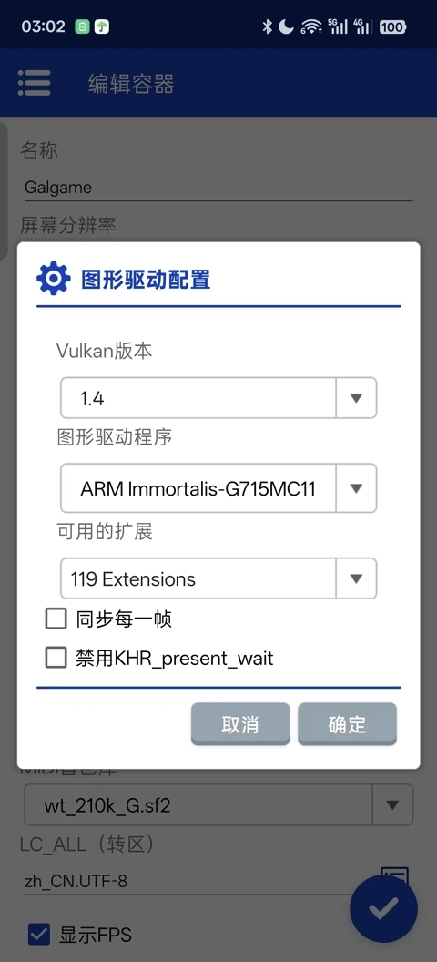 Winlator Cmod汉化版图1