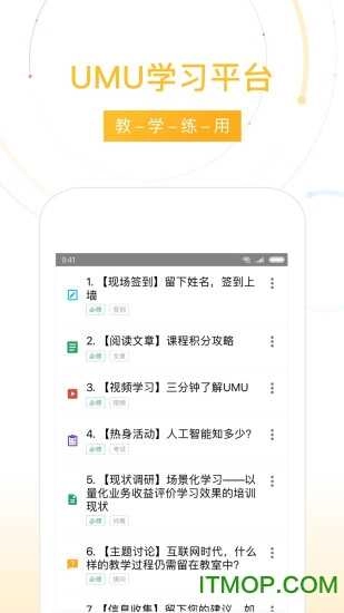 umu互动最新版图4