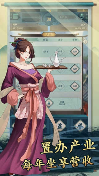 一億小目標(biāo)2最新版圖1