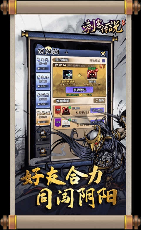 刺客传说正版图3