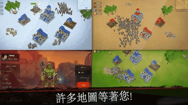 王国战争正版图1