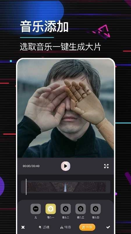 动感相册制作最新版图2