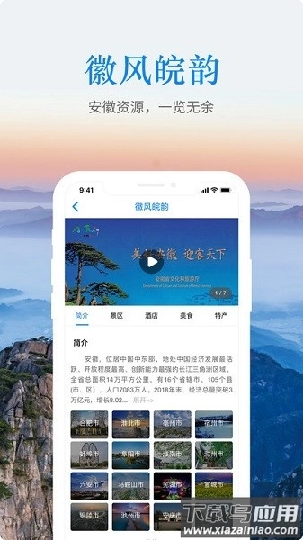 一部手机游安徽图3