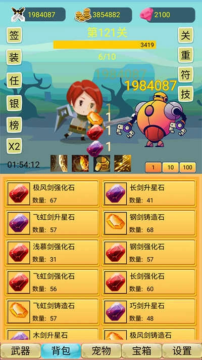 挂机勇者大冒险游戏图2