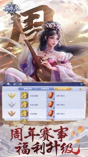 英雄殺正版-截圖4