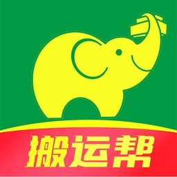 搬运帮平台