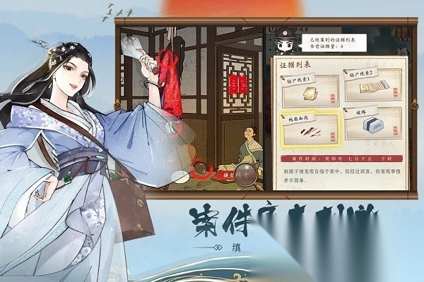 少年包青天正版-截圖3