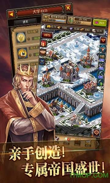 帝国荣耀中文版