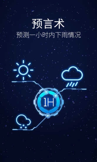 灵犀语音助手最新版图2