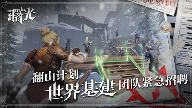 荒原曙光最新版图1