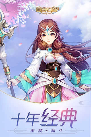 自由幻想-截圖1