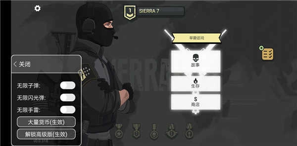 塞拉七号国际服图5