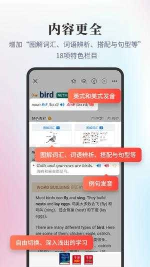 新牛津英汉双解大词典图2