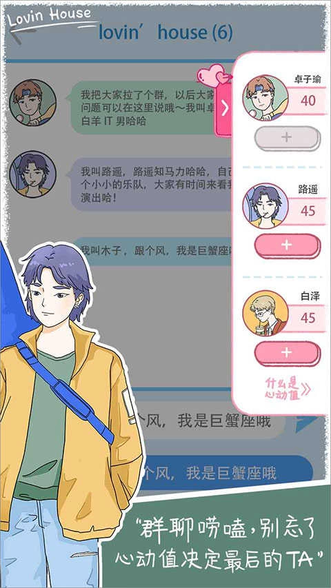 落櫻小屋最新版-截圖4