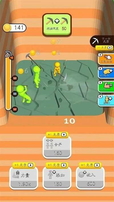 挖呀挖呀挖手机版图3