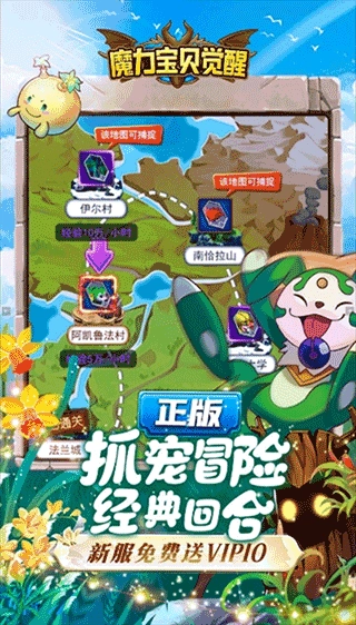 魔力宝贝觉醒怀旧版图3