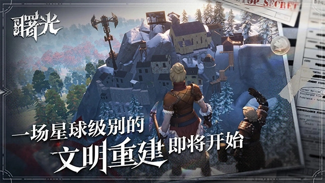 荒原曙光最新版图2